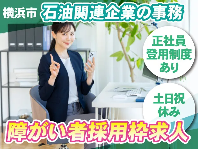 ENEOS株式会社の求人・転職情報