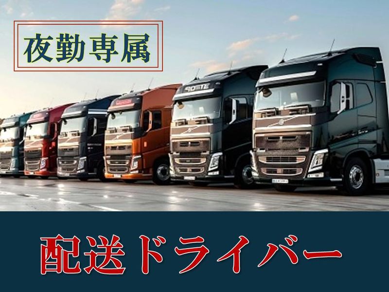 株式会社ジャパン・リリーフ　海老名支店のアルバイト・バイト求人情報-03