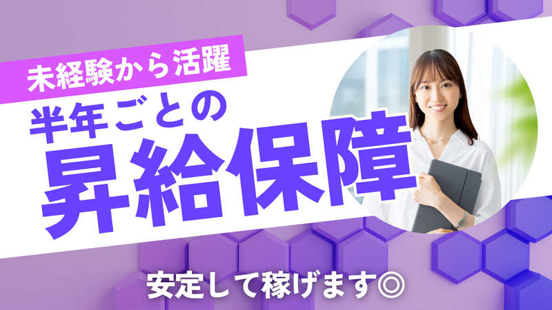 株式会社レジオール　浦和営業所のアルバイト・バイト求人情報-03