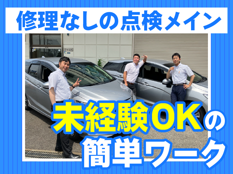 東京アズマ株式会社の求人・転職情報