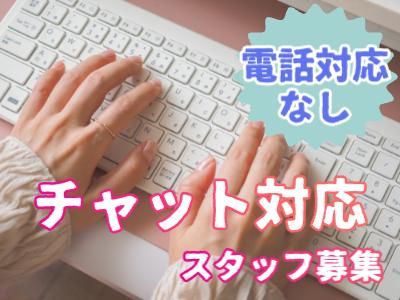 オープンループパートナーズ福岡支店のアルバイト・バイト求人情報