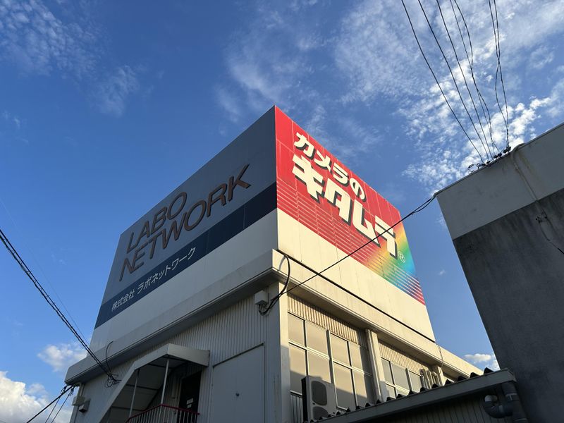 株式会社ラボ生産の求人情報