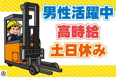 株式会社ハルスタッフサービスのアルバイト・バイト求人情報-02