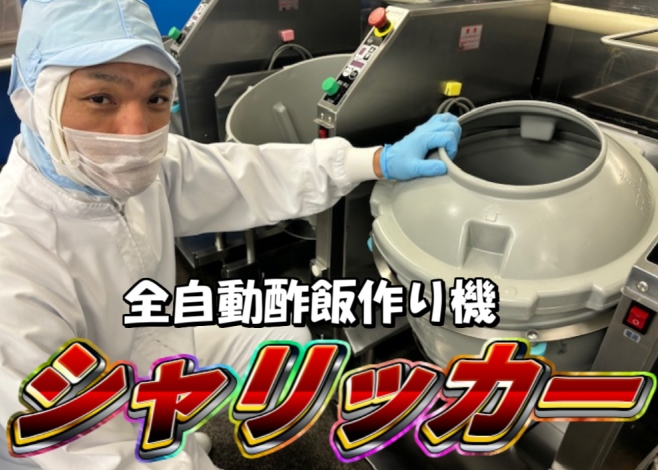 【コープフーズ株式会社】配食旭川工場のアルバイト・バイト求人情報-03
