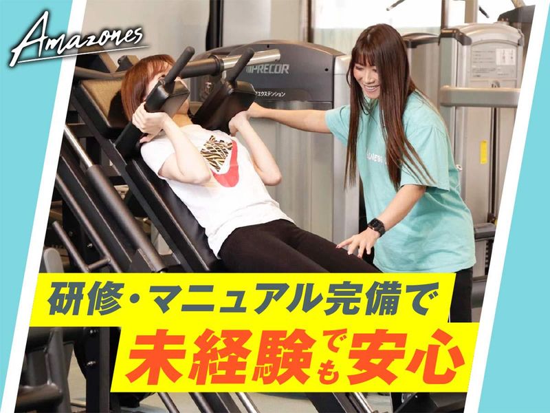 女性専用24時間ジムAmazones　難波店(株式会社Wellness Land)のアルバイト・バイト求人情報-48