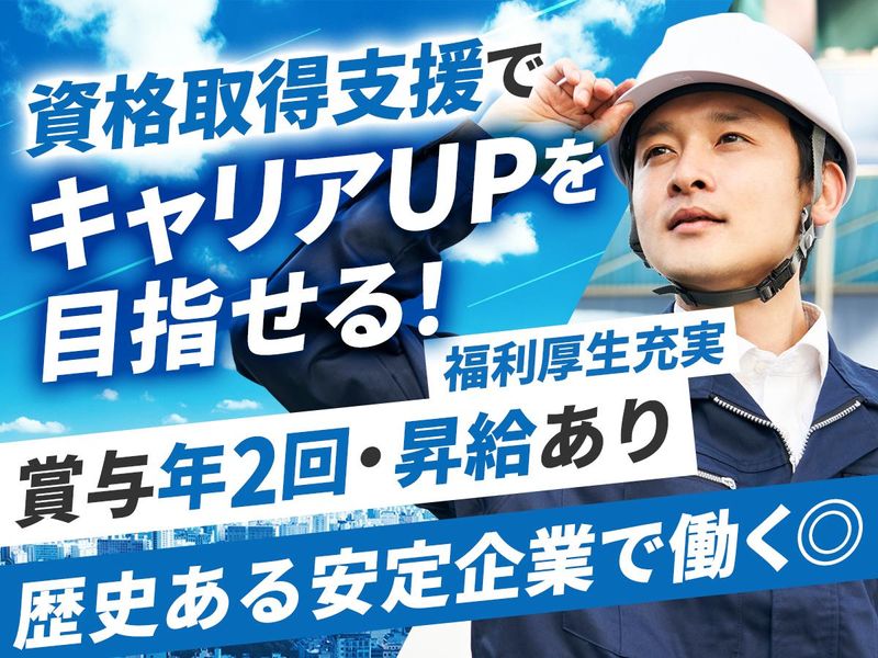 株式会社日建美装の求人・転職情報