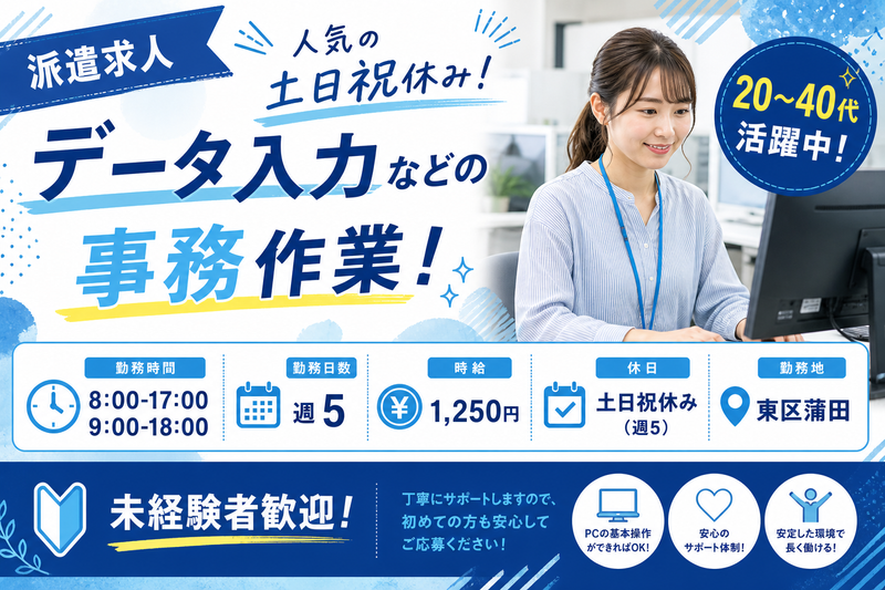 サンエイシステム株式会社の求人・転職情報