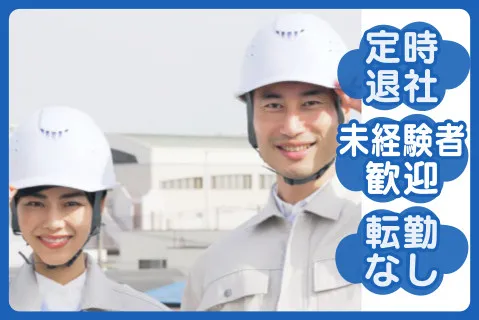 ネットライフシステム株式会社の求人・転職情報