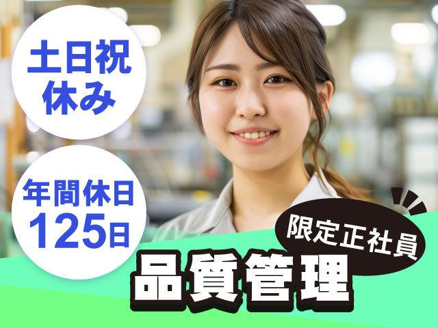 中央エアゾール化学株式会社の求人・転職情報