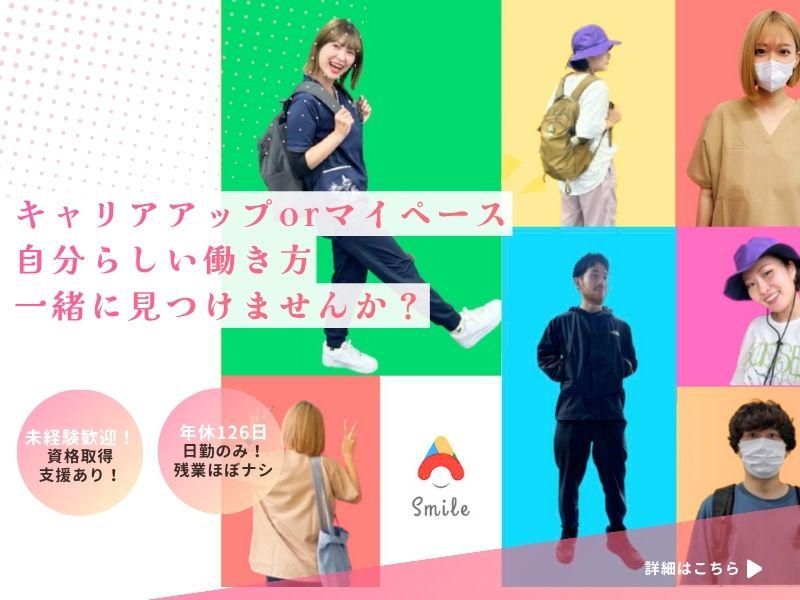 株式会社アカリエ-0003の求人・転職情報