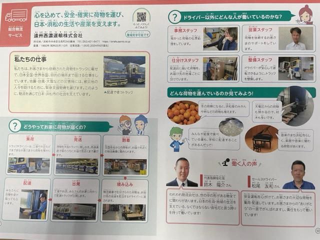 遠州西濃運輸株式会社のアルバイト・バイト求人情報-05