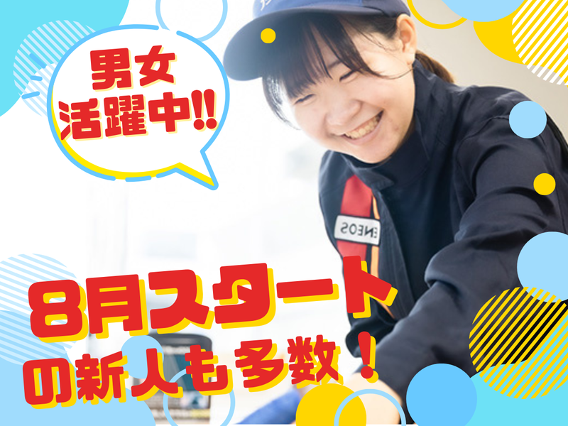 三愛リテールサービス株式会社　オブリステーション東青梅のアルバイト・バイト求人情報-03