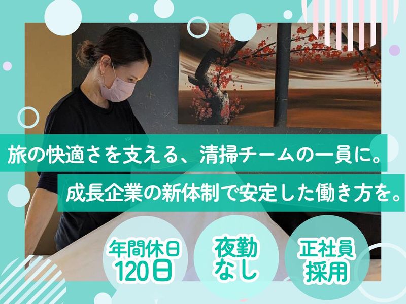 株式会社レジステイの求人・転職情報