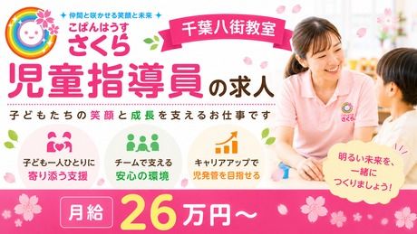 株式会社パートナーズの求人・転職情報