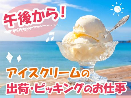 SGフィルダー株式会社のアルバイト・バイト求人情報-05