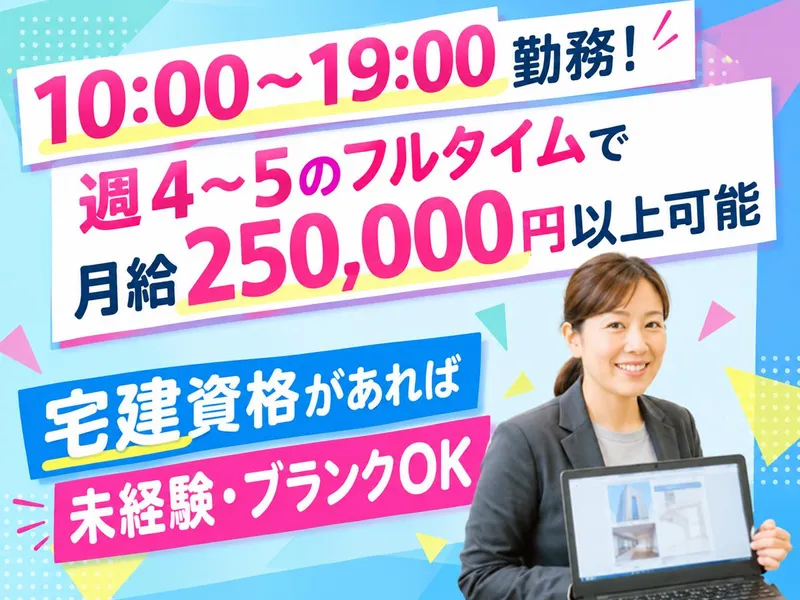 アエラス　新越谷店のアルバイト・バイト求人情報