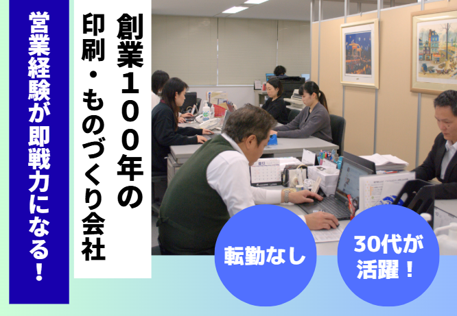 株式会社アズマの求人・転職情報