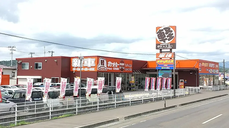 株式会社川村自動車販売の求人・転職情報