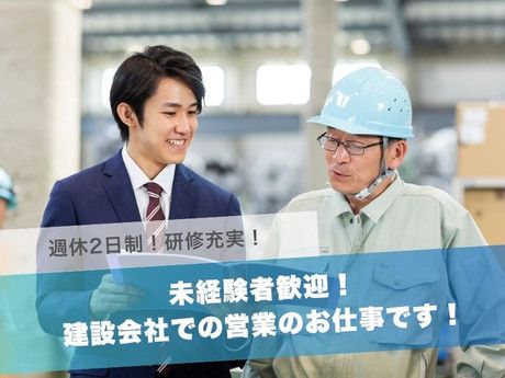 株式会社辻組の求人・転職情報