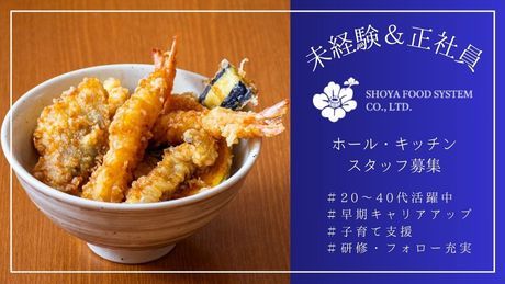 那かむら　チャチャタウン小倉店<149>のアルバイト・バイト求人情報-02