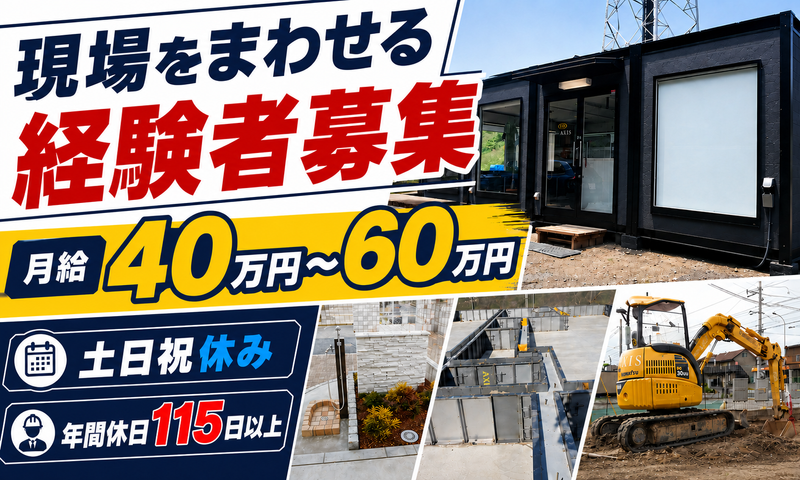 株式会社ＡＸＩＳの求人・転職情報