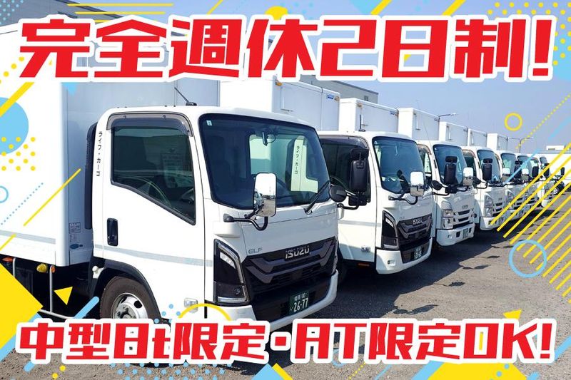 株式会社ライフカーゴの求人・転職情報