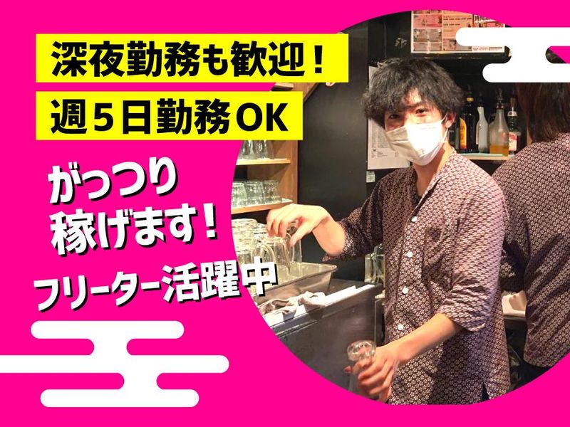 ねずみ小僧 岐阜駅前橋のアルバイト・バイト求人情報