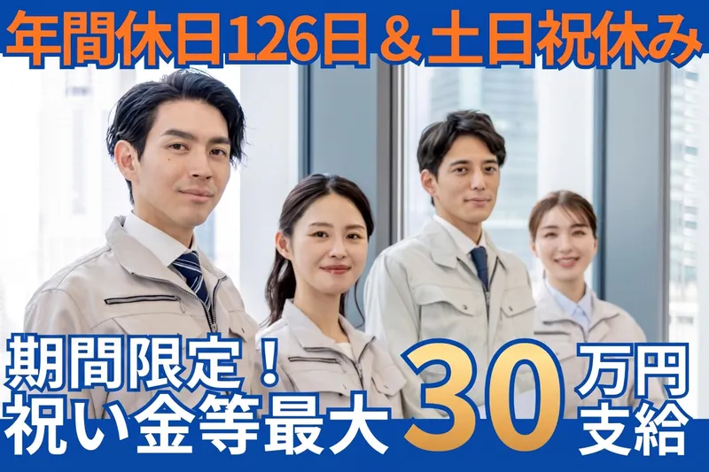 株式会社ＦＡＰ熊本の求人・転職情報