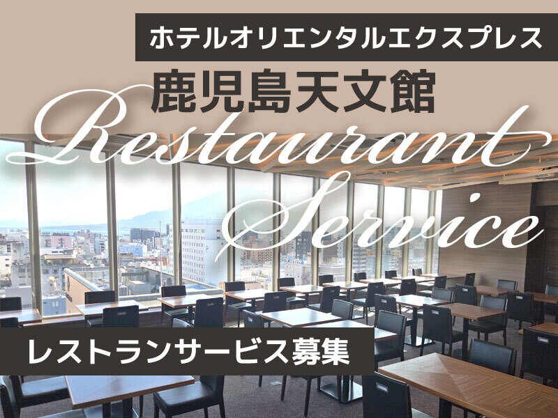 株式会社ホテルマネージメントジャパンの求人・転職情報