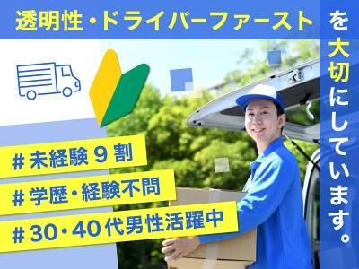 合同会社フィールドワーク　関連勤務地(八王子エリア)のアルバイト・バイト求人情報-16