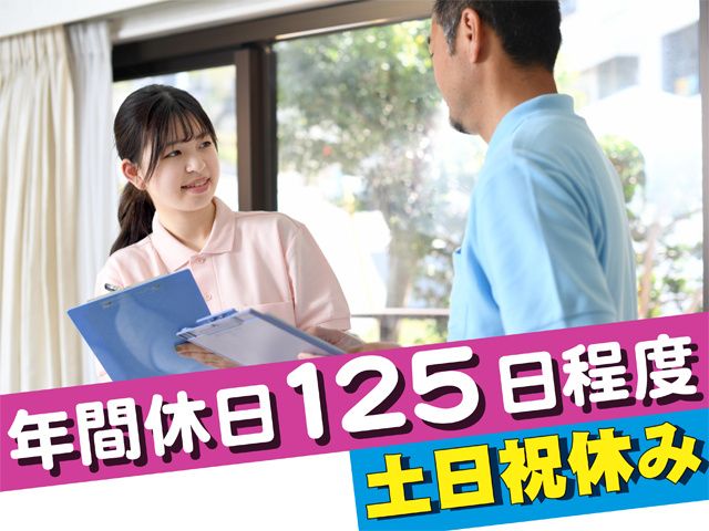 社会福祉法人 日本失明者協会 養護盲老人ホーム ひとみ園の求人・転職情報