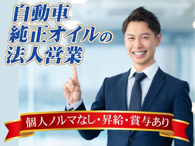 ENEOSジュンテック株式会社の求人・転職情報
