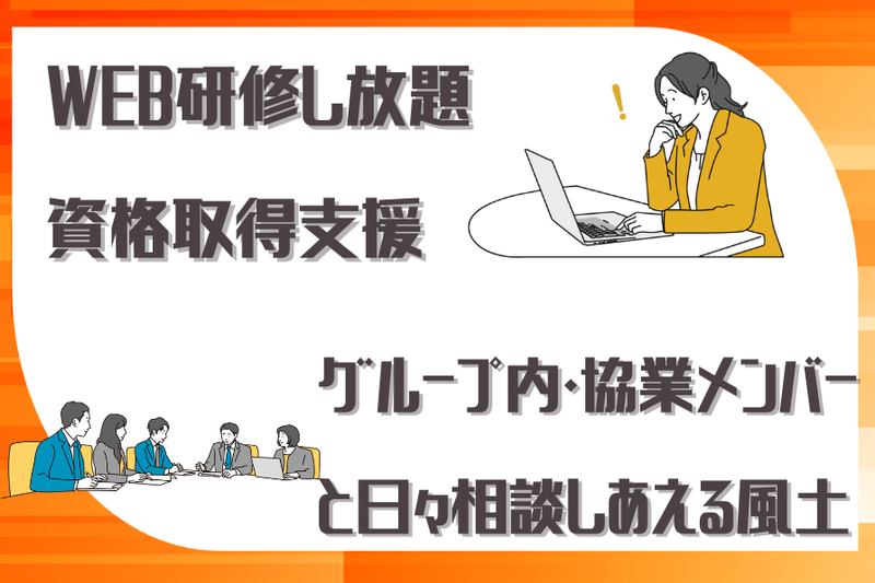 株式会社求人センターのアルバイト・バイト求人情報-04