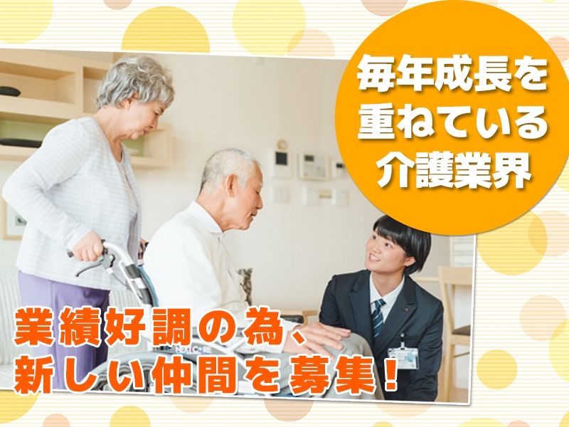 金朝商事株式会社 ダスキンヘルスレント加須ステーションのアルバイト・バイト求人情報-02