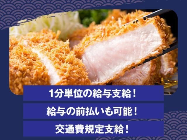 とんかつ神楽坂さくら 浅草雷門店のアルバイト・バイト求人情報-03