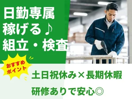 株式会社グロップのアルバイト・バイト求人情報