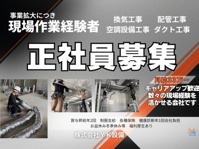 高額バイト、配管作業の手元、未経験者歓迎 配管工 アルバイトの求人情報｜Indeed（インディード）