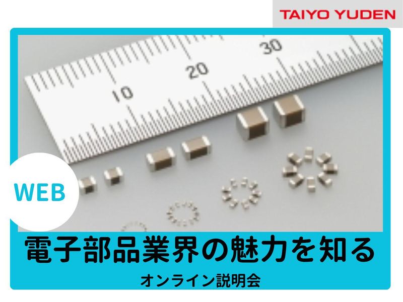 新潟太陽誘電株式会社