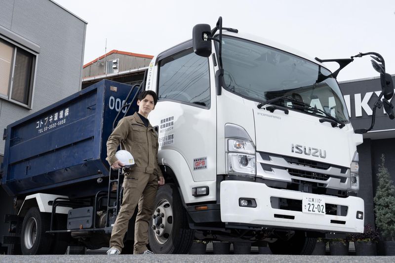 コトブキ環境株式会社の求人・転職情報