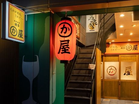 株式会社かわ屋インターナショナルの求人・転職情報