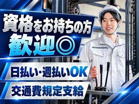 株式会社 アットラインのアルバイト・バイト求人情報