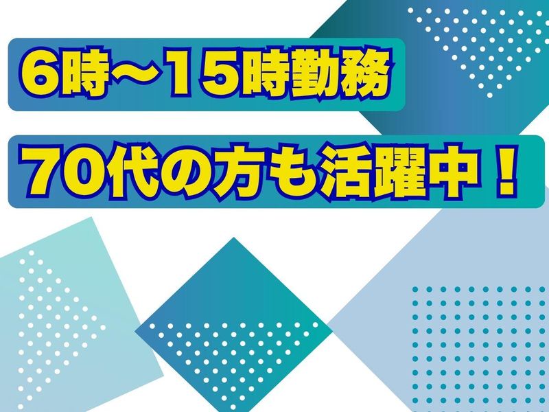 勇警備保障株式会社　(勤務地:習志野市東習志野)のアルバイト・バイト求人情報-02