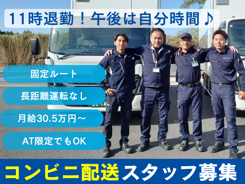 東水運輸株式会社の求人・転職情報