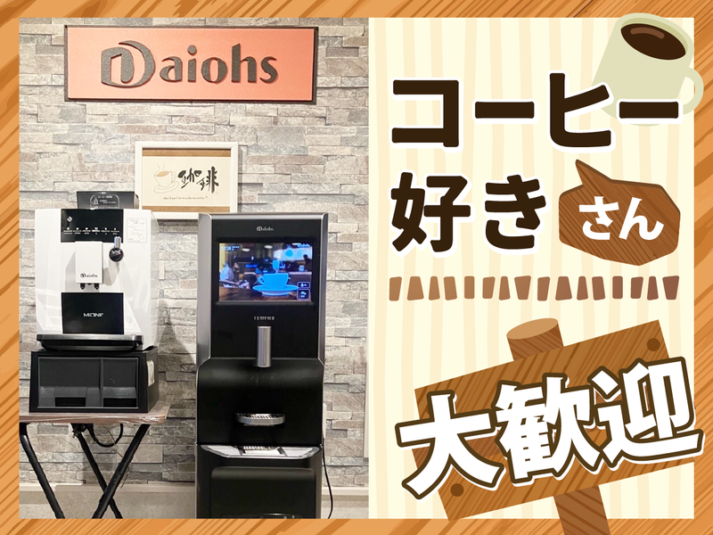 有限会社パリスエイトのアルバイト・バイト求人情報-02