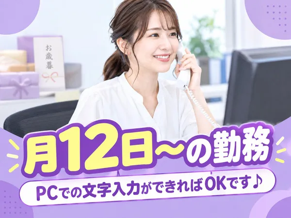 株式会社センチュリーアンドカンパニーのアルバイト・バイト求人情報-01