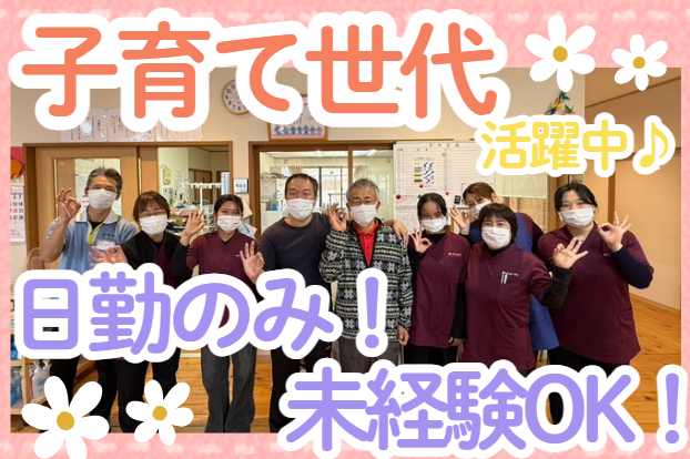 有限会社レインボープラス　介護付有料老人ホーム虹の求人・転職情報