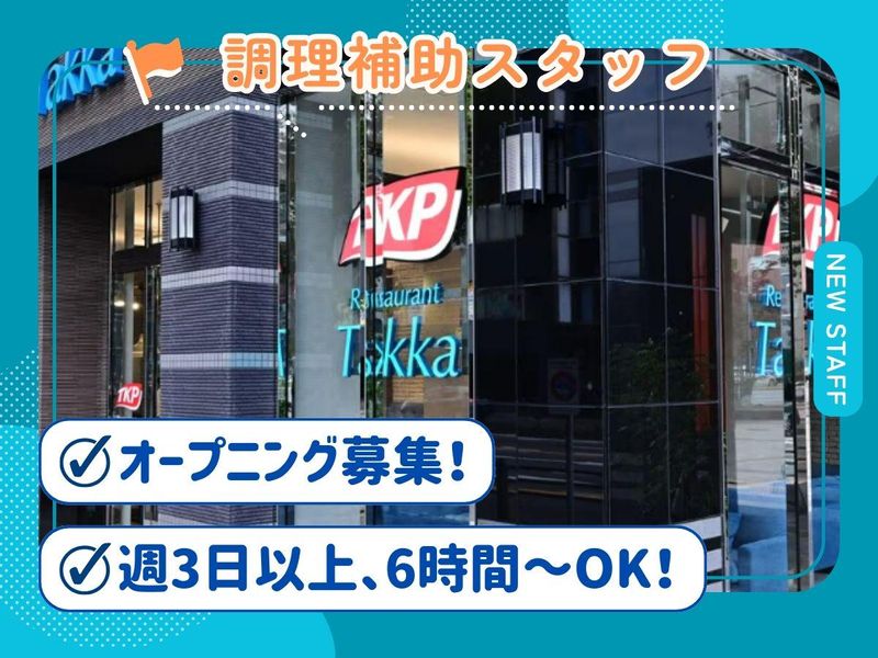 株式会社ティーケーピー(アパホテル〈大分駅前〉)のアルバイト・バイト求人情報-18