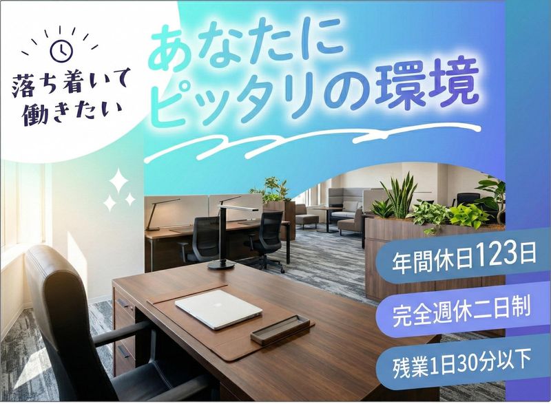 株式会社CREVERのアルバイト・バイト求人情報-02