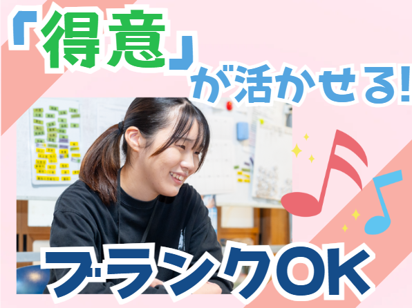 株式会社常笑　LSJ江越の求人・転職情報