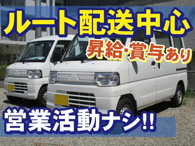 株式会社サンメディックス シルバーレンタルサービス十和田の求人・転職情報